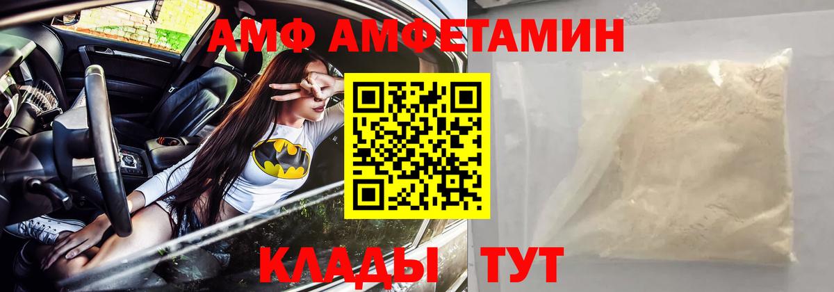 Амфетамин Розовый Калининград