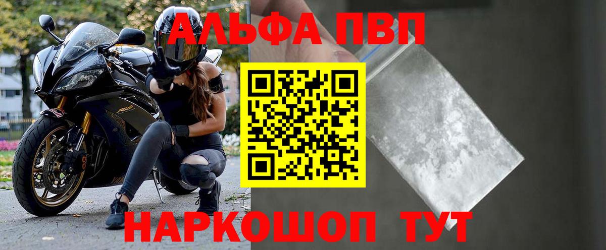 Alfa_PVP мука Калининград