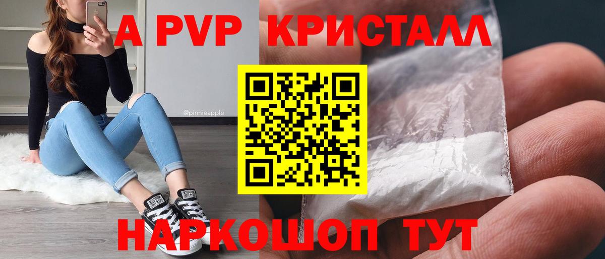 A-PVP крисы CK  Alfa_PVP крисы CK  Вход с VPN  А ПВП СК КРИС  APVP  Калининград 