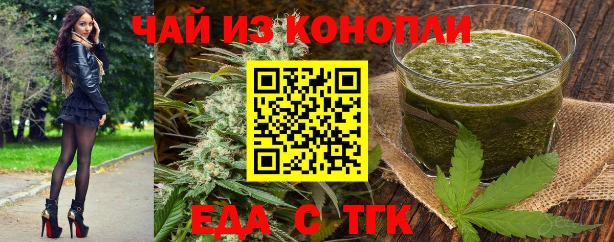 Canna-Cookies конопля  Вход с VPN  Калининград 