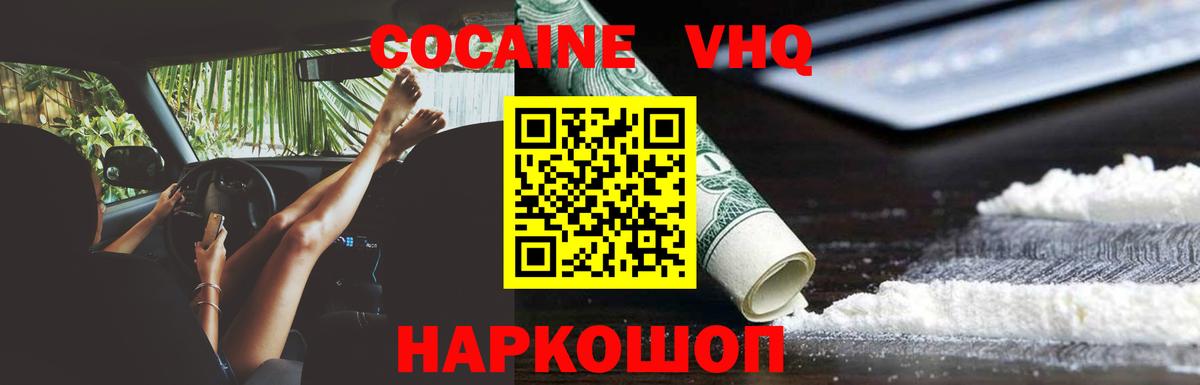 Калининград  Кокаин  Вход с VPN  КОКАИН 99%  КОКАИН Колумбийский 