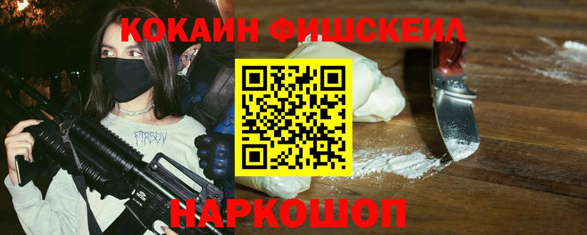 COCAIN 97% Калининград