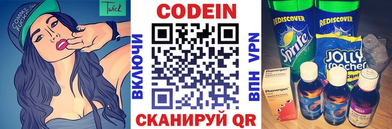 Кодеиновый сироп Lean напиток Lean (лин)  Калининград 