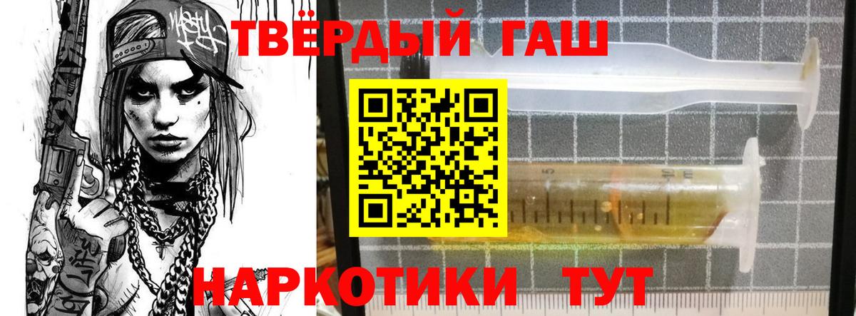 Гашиш 40% ТГК  что такое   Калининград  Вход с VPN  ГАШИШ 