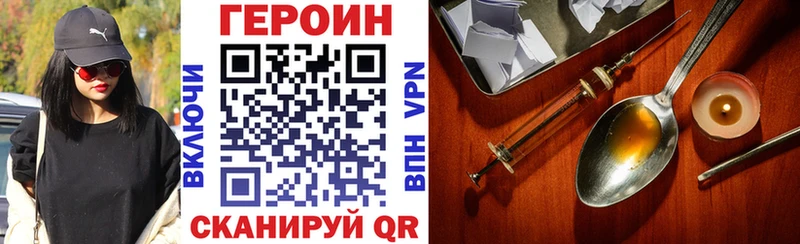 Героин Афган  Калининград 