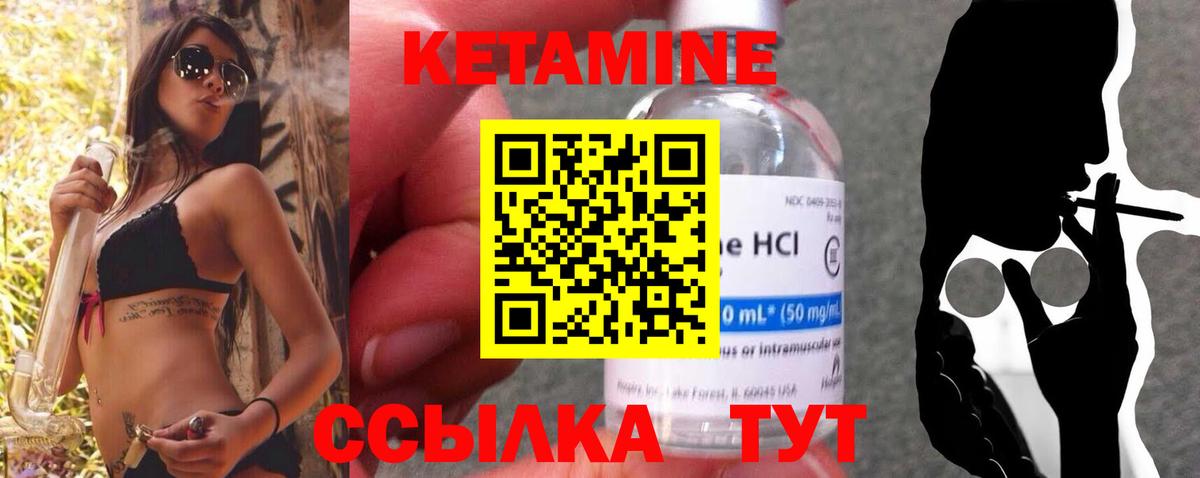 КЕТАМИН ketamine Калининград