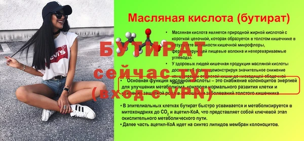 стафф Абаза
