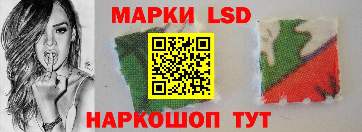 ЛСД экстази кислота Калининград