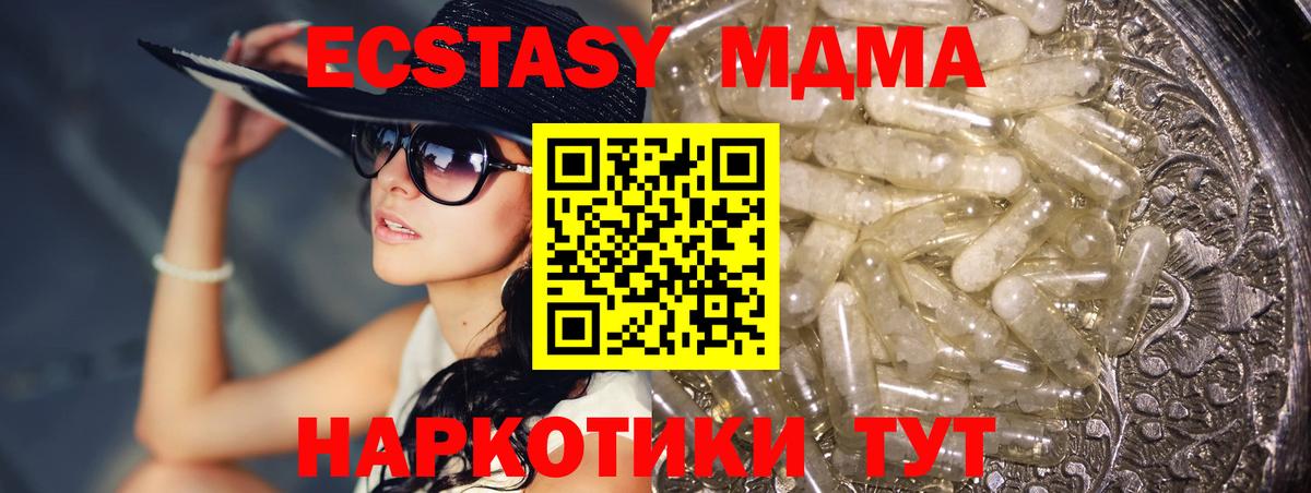 Калининград  МДМА  Вход с VPN  МДМА молли 