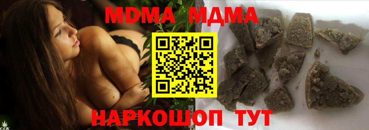 MDMA молли Калининград