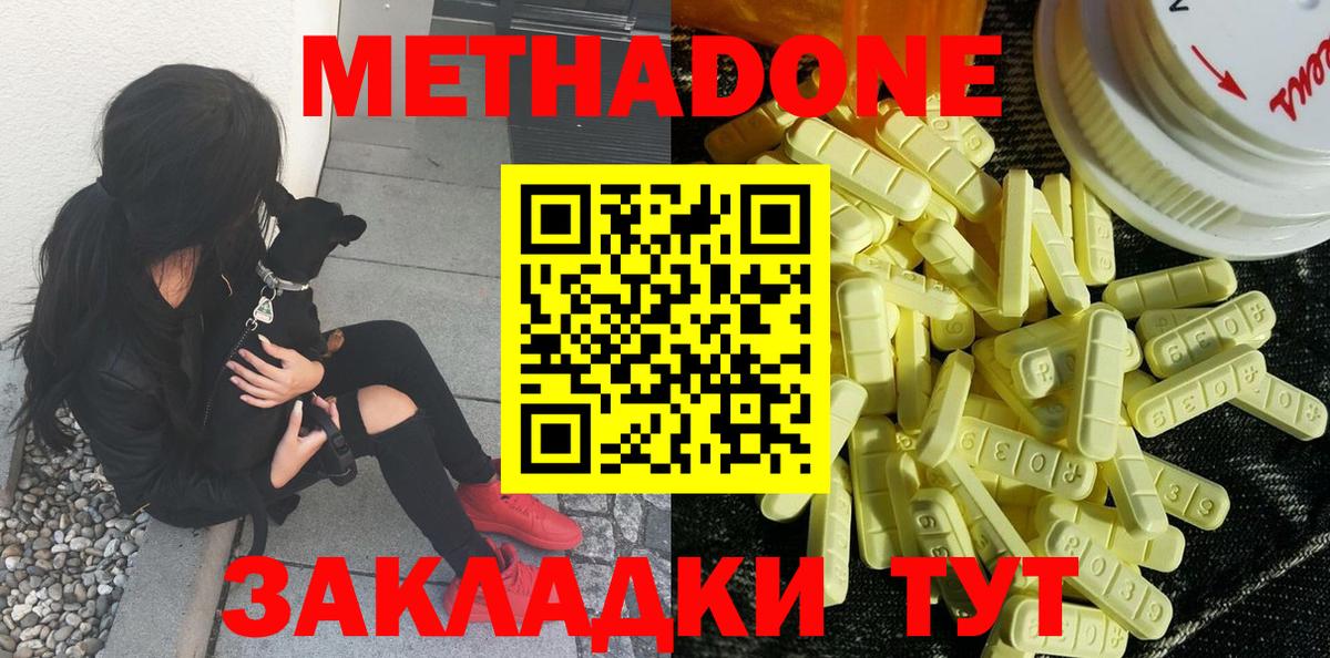 Калининград  МЕТАДОН methadone  Вход с VPN 