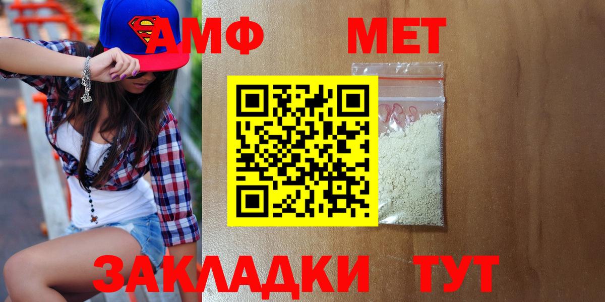 Метамфетамин витя Калининград