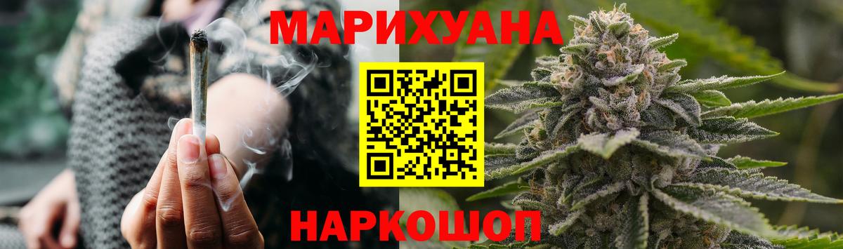 Калининград  Каннабис семена  МАРИХУАНА индика  Вход с VPN  Марихуана ГИДРОПОН  Канабис планчик 